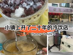 -紫薇冷饮(海宁盐官宣德路店)
