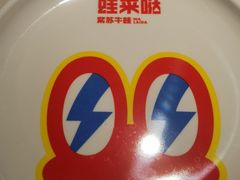 -蛙来哒(京基KKone店)