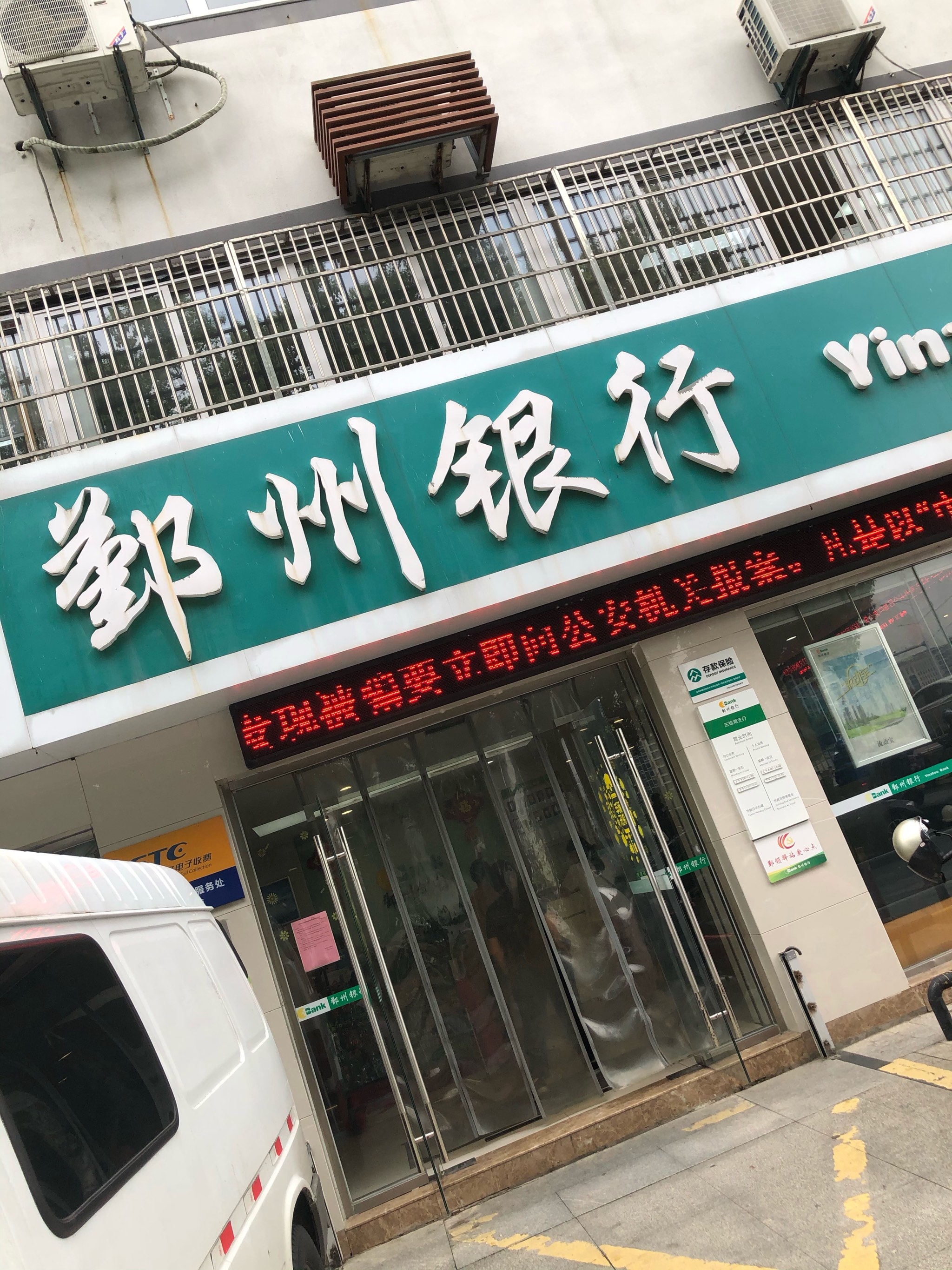 鄞州银行logo图片