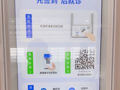 -浙江大学医学院附属邵逸夫医院(钱塘院区)