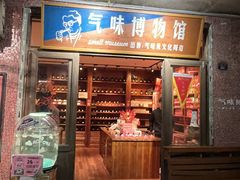 -长沙文和友(海信广场店)