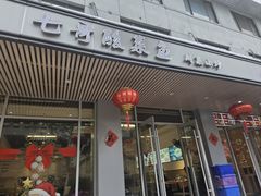 -家饰佳(宜山路店)