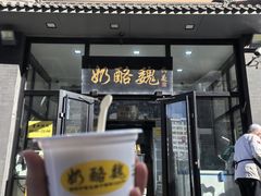 -奶酪魏(牛街总店)
