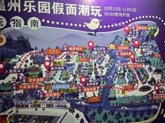 -温州乐园
