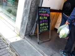 门面-味德丰·酱鹅(上海打浦路店)