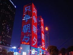 -壹盏灯(惠农店)