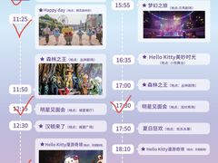 -杭州Hello Kitty乐园