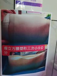 -瘦立方身材管理中心
