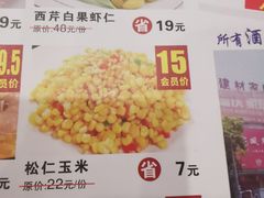 -高老庄新家宴(北斗星广场店)