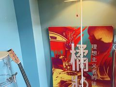 -橘酱餐厅