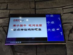 门面-小放牛炒菜馆(中山路乐汇城店)