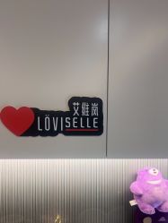 -杭州海亮医院 · 禾芸嘉医美中心