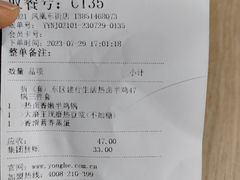 -永和大王(凤凰东街店)