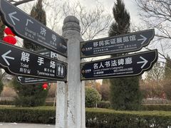 -大槐树寻根祭祖园