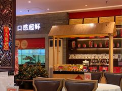 -天成川菜(礼岗店)