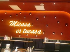 -墨纪Mojí墨西哥餐厅(南开大悦城店)