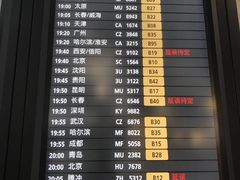 -杭州萧山国际机场