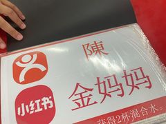 -陳妈妈泰国菜