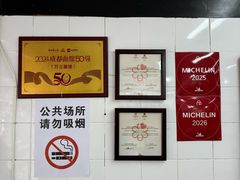 -万三面馆(青龙正街太古里店)
