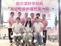 -好孕妈妈月嫂(哈尔滨总店)