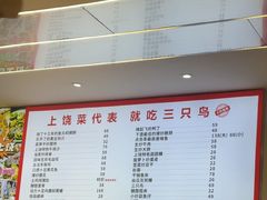 -三只鸟本地特色菜馆(上饶总店)