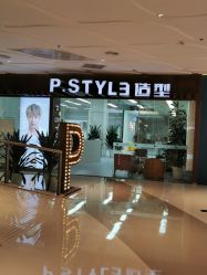 -P.STYLE派斯造型