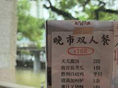 -广东胜利宾馆西关粤中餐厅