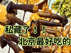 -肉串汪(月坛店)