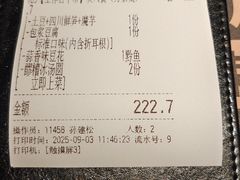 -烤匠麻辣烤鱼(万象城店)