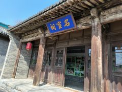 -代州文庙