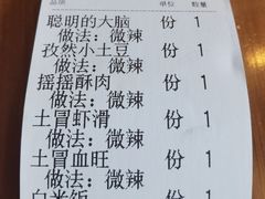 -炉小二铜锅牛蛙•川湘菜(三里屯店)