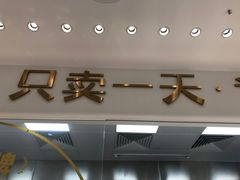 门面-卡玛王子·面包·蛋糕(南山宝能环球汇店)