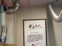 -固生堂中医连锁·推拿正骨·针灸艾灸(崇安寺分院)