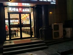 -武圣羊汤(手帕口店)