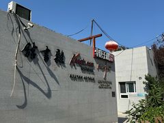 -李唐千秋客家菜