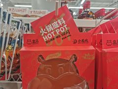 -盒马鲜生(富田新天地店)