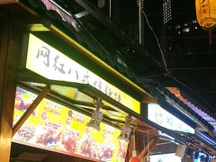 -日月光中心广场