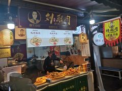 门面-捞沙巷