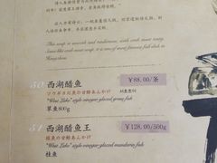 菜单-楼外楼(西湖景区孤山路店)