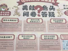 -何师傅美蛙鱼头(汉街店)