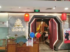 -森隆饭庄(新世界百货崇文店)