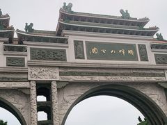 -顺峰山公园