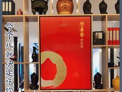 -郑春發佛跳墙(三迪中心店)