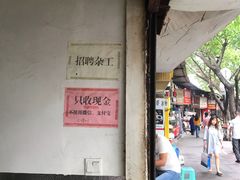 -贵州沾水米线(学田湾店)