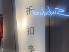 -ZARA HOME(天环广场店)