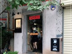 门面-春庄咖啡SpringHues(钟楼小区店)