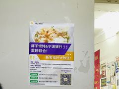 -胖子馄饨坊(天目大厦东南)
