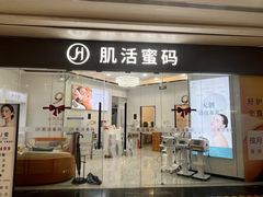-百佳华佳漾里(坂田店)