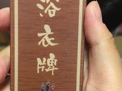 -大江户·温泉洗浴(浑南店)