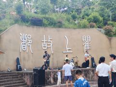 -海窝子古镇